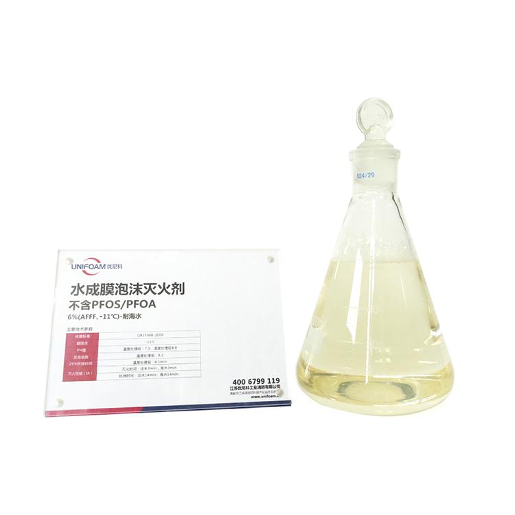 Hvad er marint brandslukningsskumkoncentrat, og hvorfor er det afgørende for maritim sikkerhed